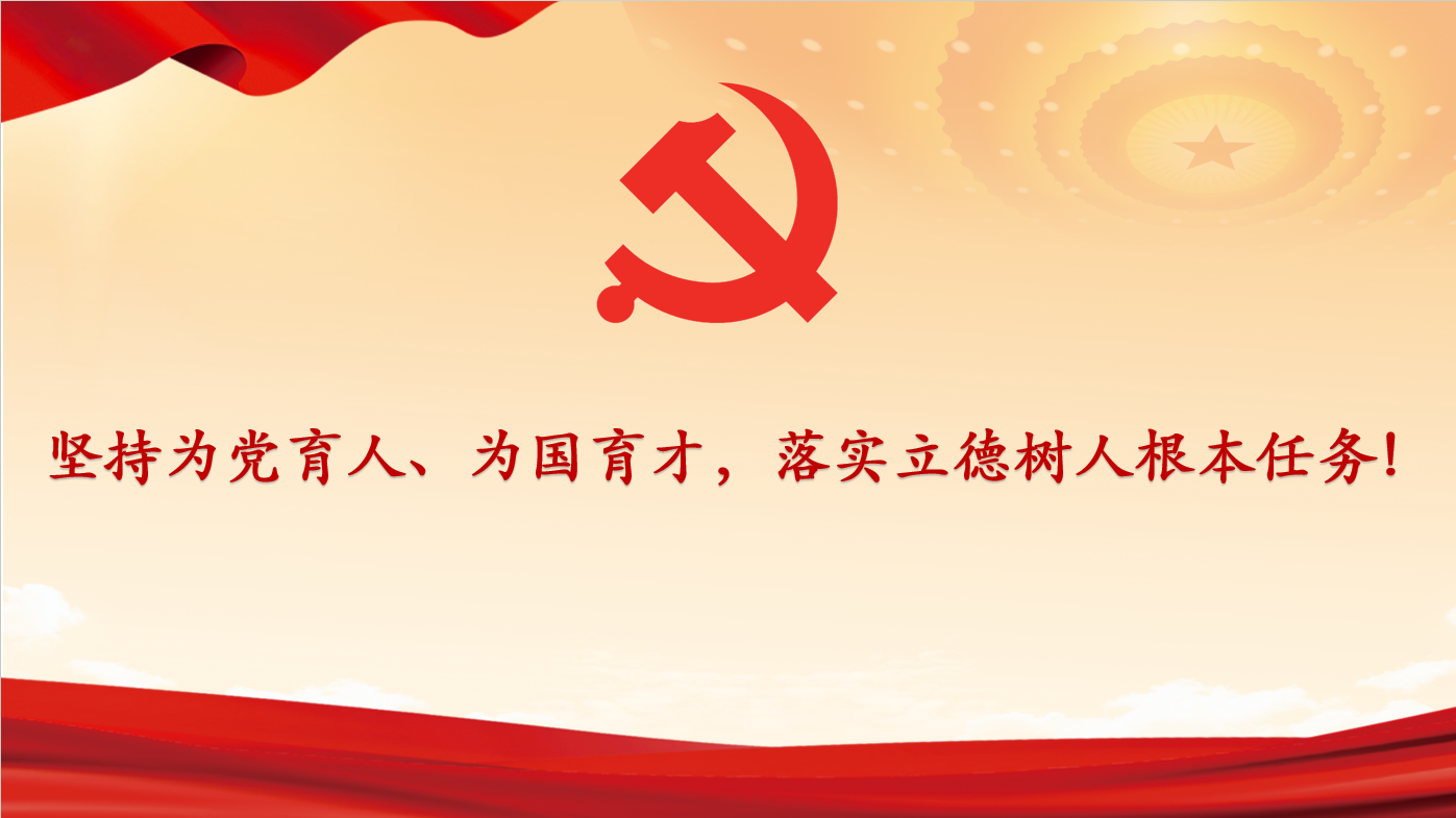热烈庆祝威尼斯人娱乐城
第二次党代会胜利召开！