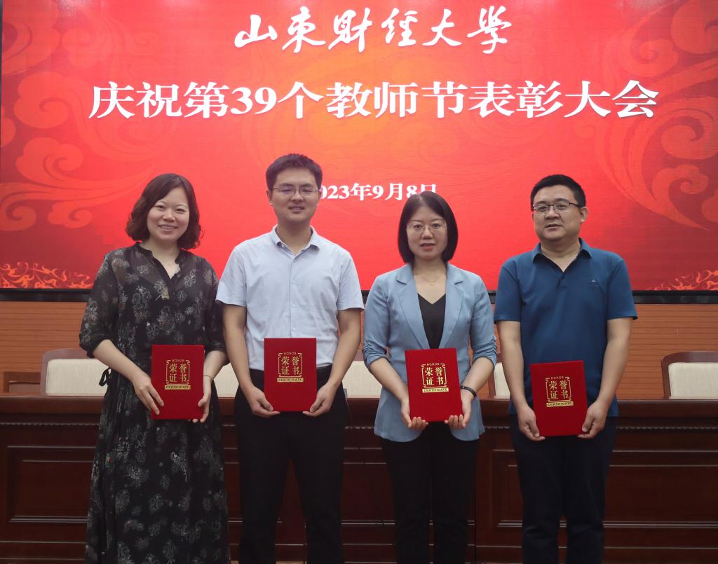 威尼斯人娱乐城教师在学校庆祝第39个教师节表彰大会中喜获多项表彰