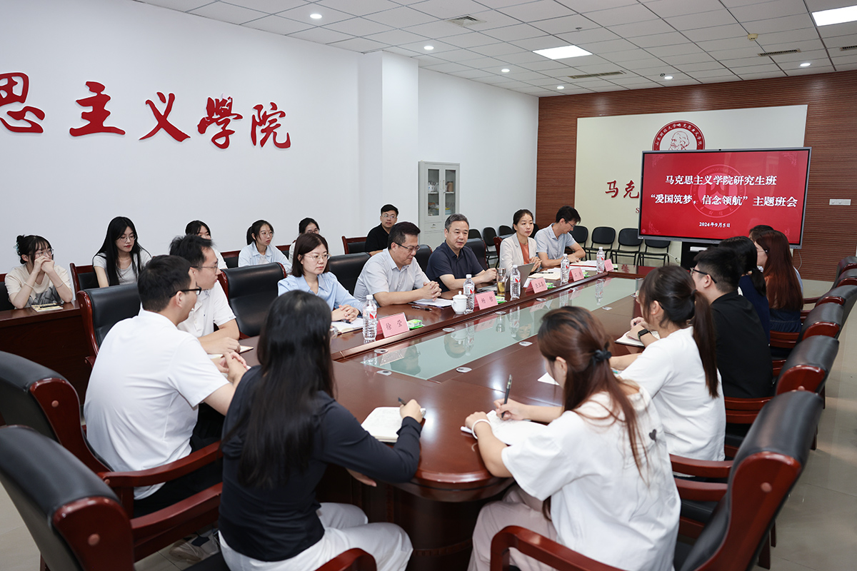 查玉喜参加威尼斯人娱乐城
2024级硕士研究生主题班会